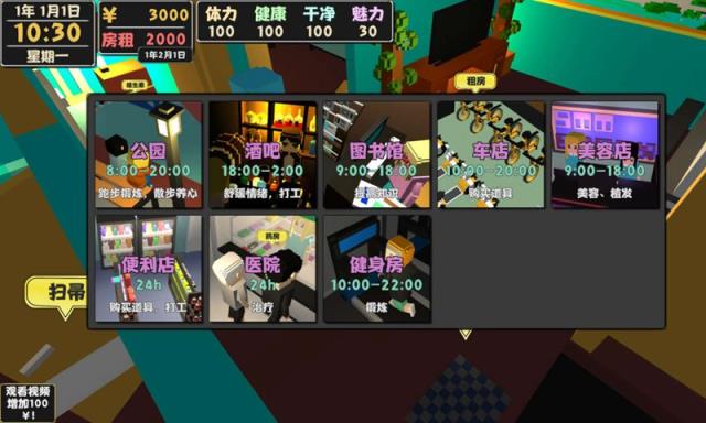 属性与生活2修改版