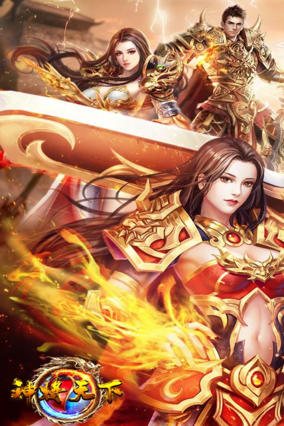 神将天下小米版