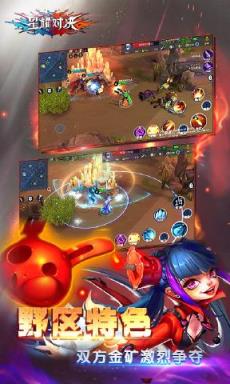 星耀对决腾讯版