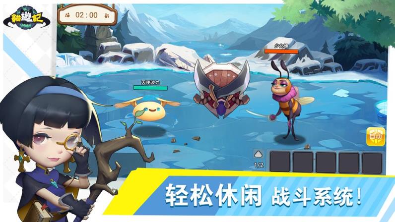 猫游记手游bt版