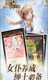 魔女骑士团满V版