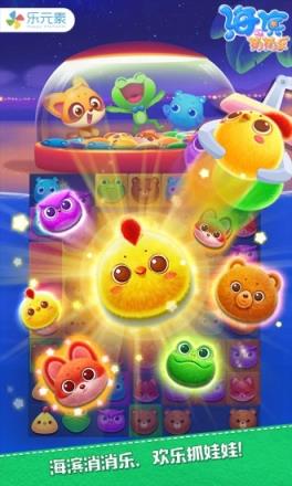 海滨消消乐无限体力版