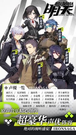 机动战队明天腾讯版