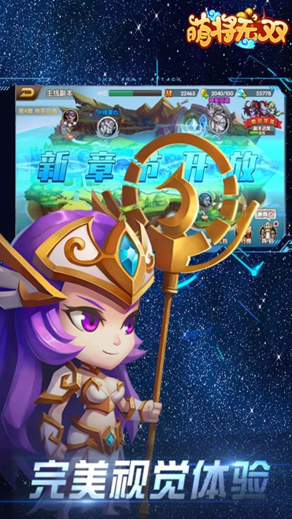 萌将无双果盘版