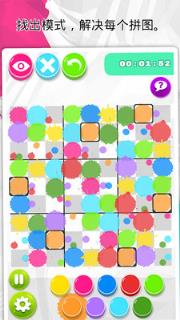 数独手指画游戏