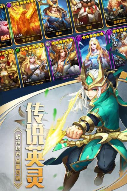 众神荣耀手游百度版