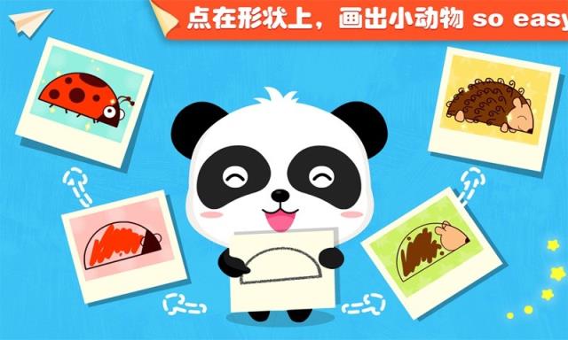 宝宝点点画