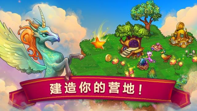龙的创造
