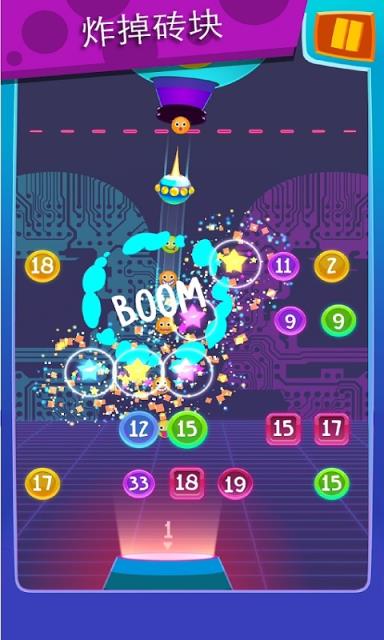 一球爆破破解版