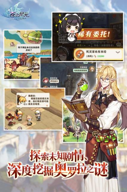 苍之纪元手游九游版下载