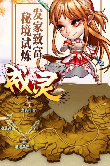 戒灵手游果盘版
