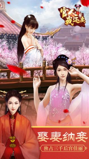 官人我还要内购破解版