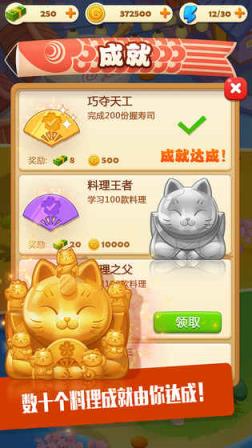 寿司大厨无限金币金钱版