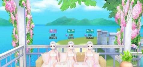 天生一对手游