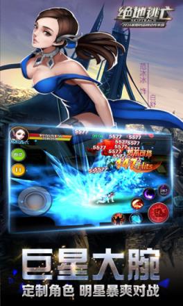 绝地逃亡手游腾讯版