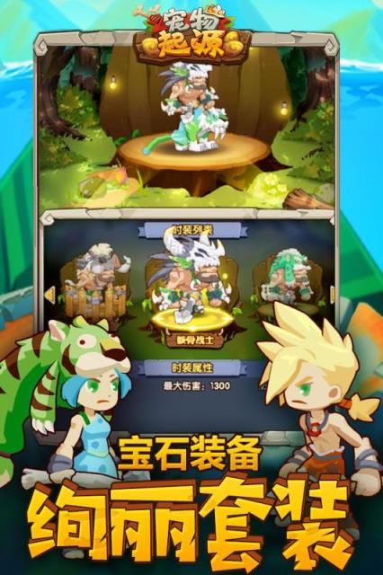 宠物起源手游百度版

