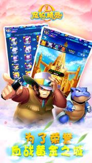 宠物精灵手游破解版