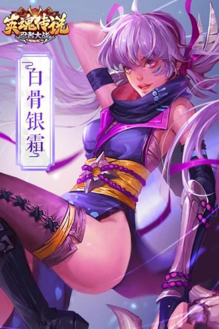 英魂传说小米版