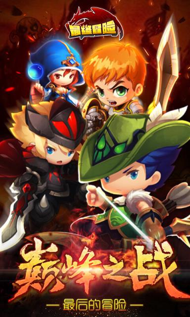 最终冒险手游破解版