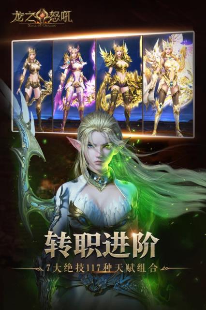 龙之怒吼百度版