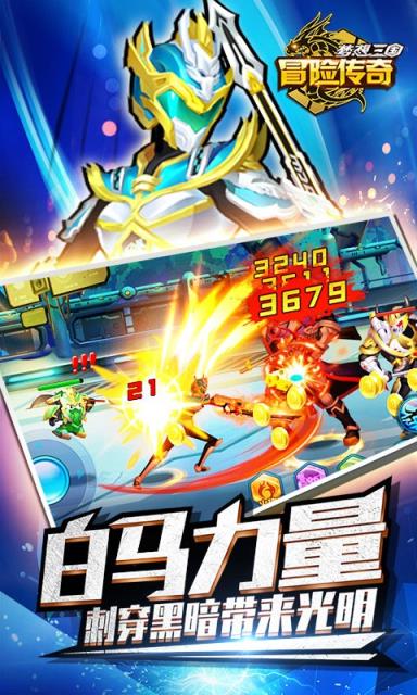 冒险传奇无限钻石版