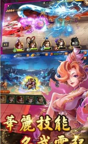 主公请排队手游破解版