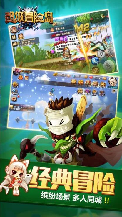 超级冒险岛手游公益服版下载