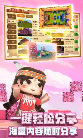 迷你世界360最新版