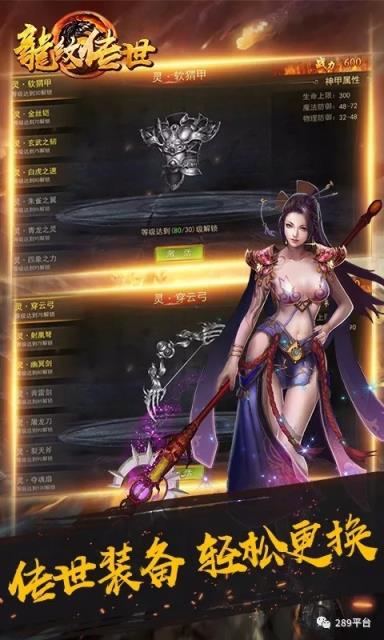 龙纹传世内购破解版