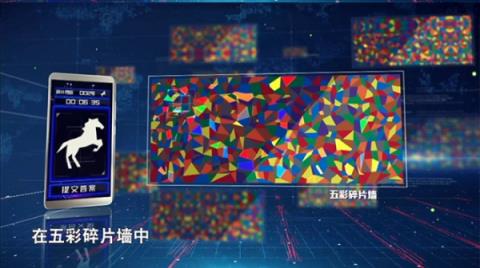 最强大脑app碎片寻踪