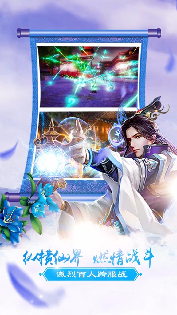 仙尘破手游果盘版