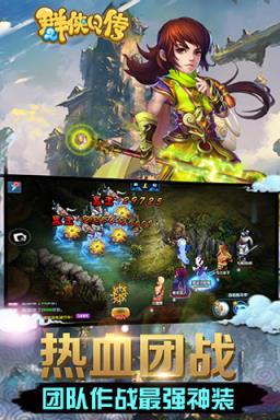 群侠Q传手游BT版