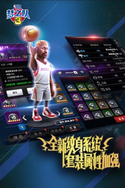 美职篮梦之队3破解版