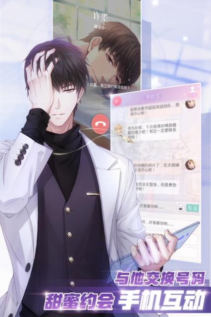 恋与制作人约会副本全语音版