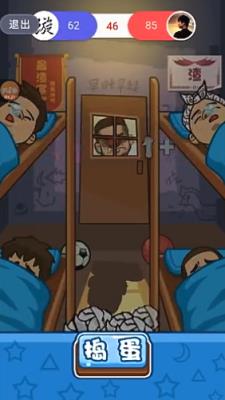 宿舍风云小游戏