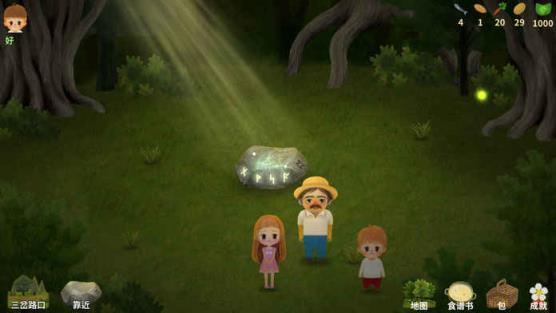 小浆果之林故事