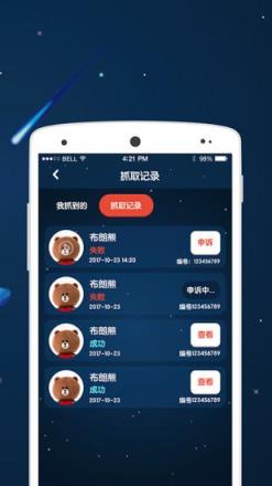 抓抓娃娃机官方版