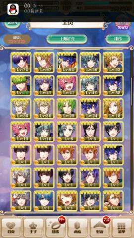 梦王国与沉睡的100王子内购破解版