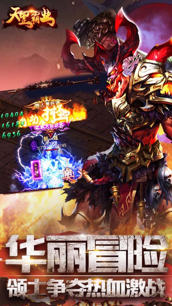 天罡霸业手游果盘版