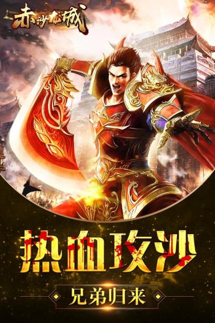 赤沙龙城手游官方版