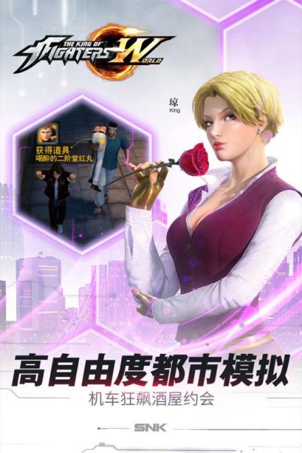 拳皇世界手游九游版

