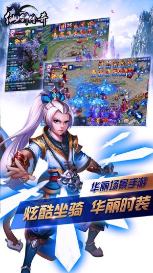 仙剑传奇手游乐嗨嗨版