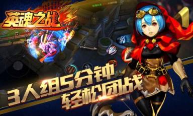 英魂之战手游九游版