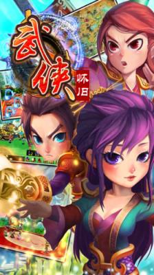 武侠OL怀旧篇手游破解版