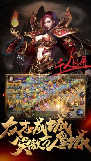 傲世沙巴克手游BT版