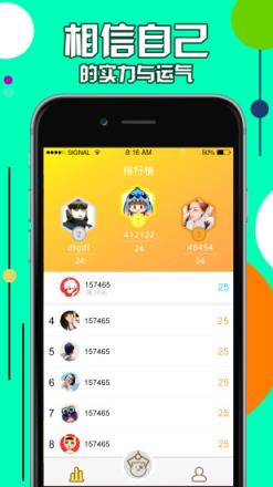 腾讯街机抓娃娃手游