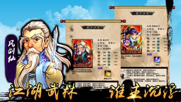 侠义江湖破解版