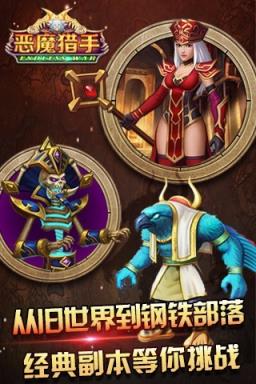 恶魔猎手H5手游乐嗨嗨版
