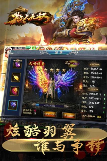 散人无双九游版