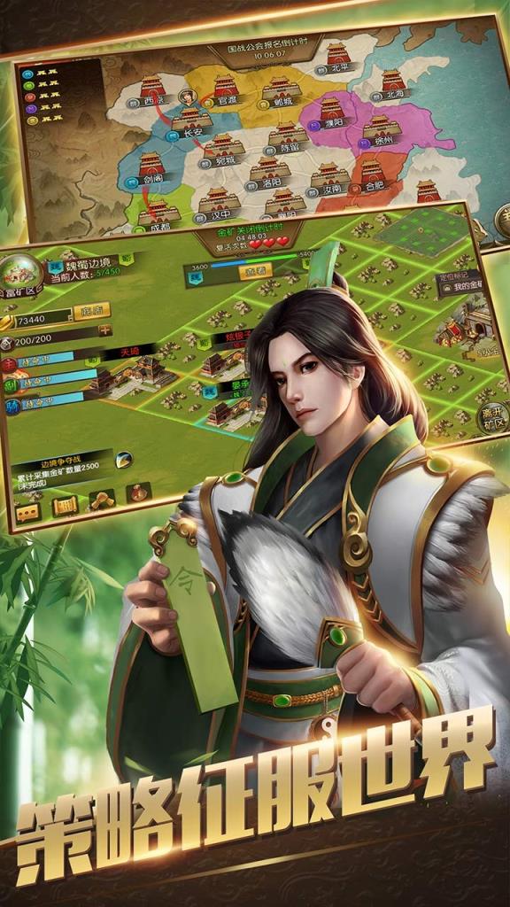 逐鹿三国果盘版